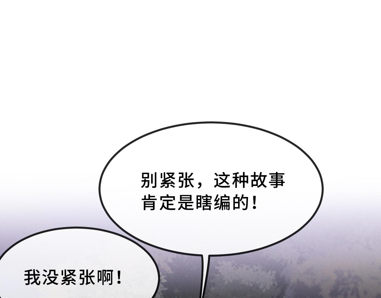 第94话 试胆大会(1/3)-第118话