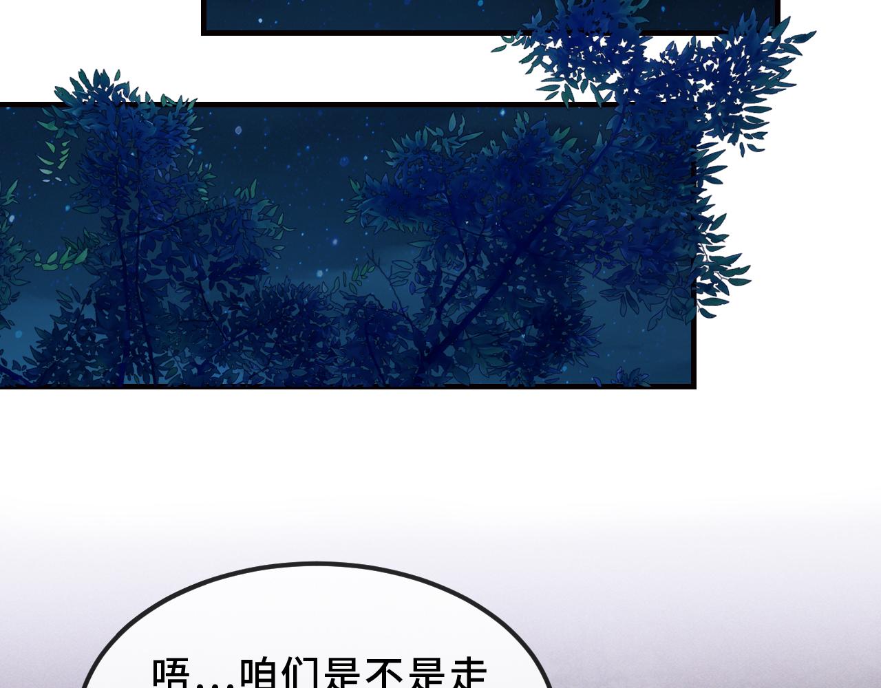第94话 试胆大会(1/3)-第118话