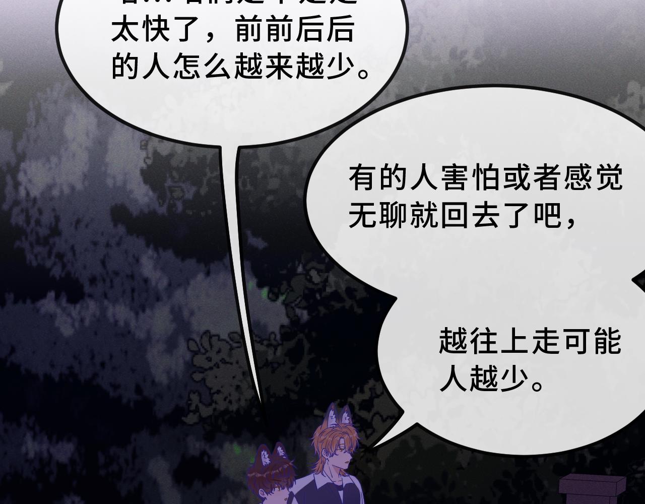 第94话 试胆大会(1/3)-第118话