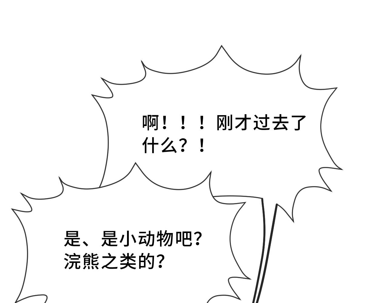 第94话 试胆大会(1/3)-第118话