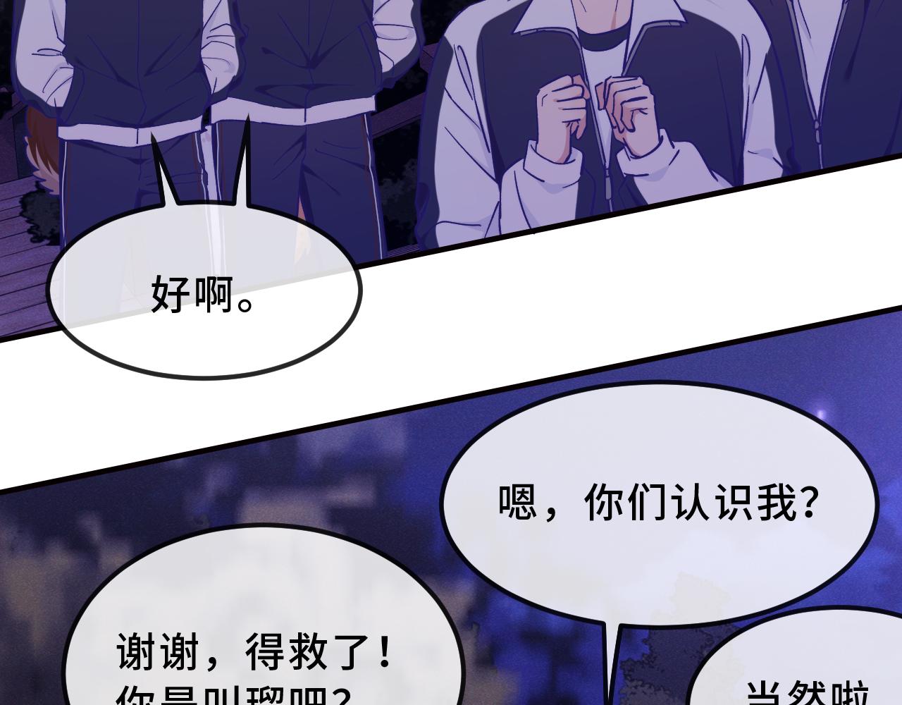 第94话 试胆大会(1/3)-第118话