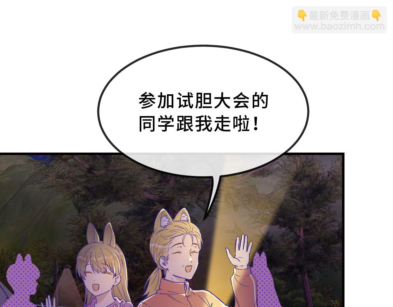 第94话 试胆大会(1/3)-第118话