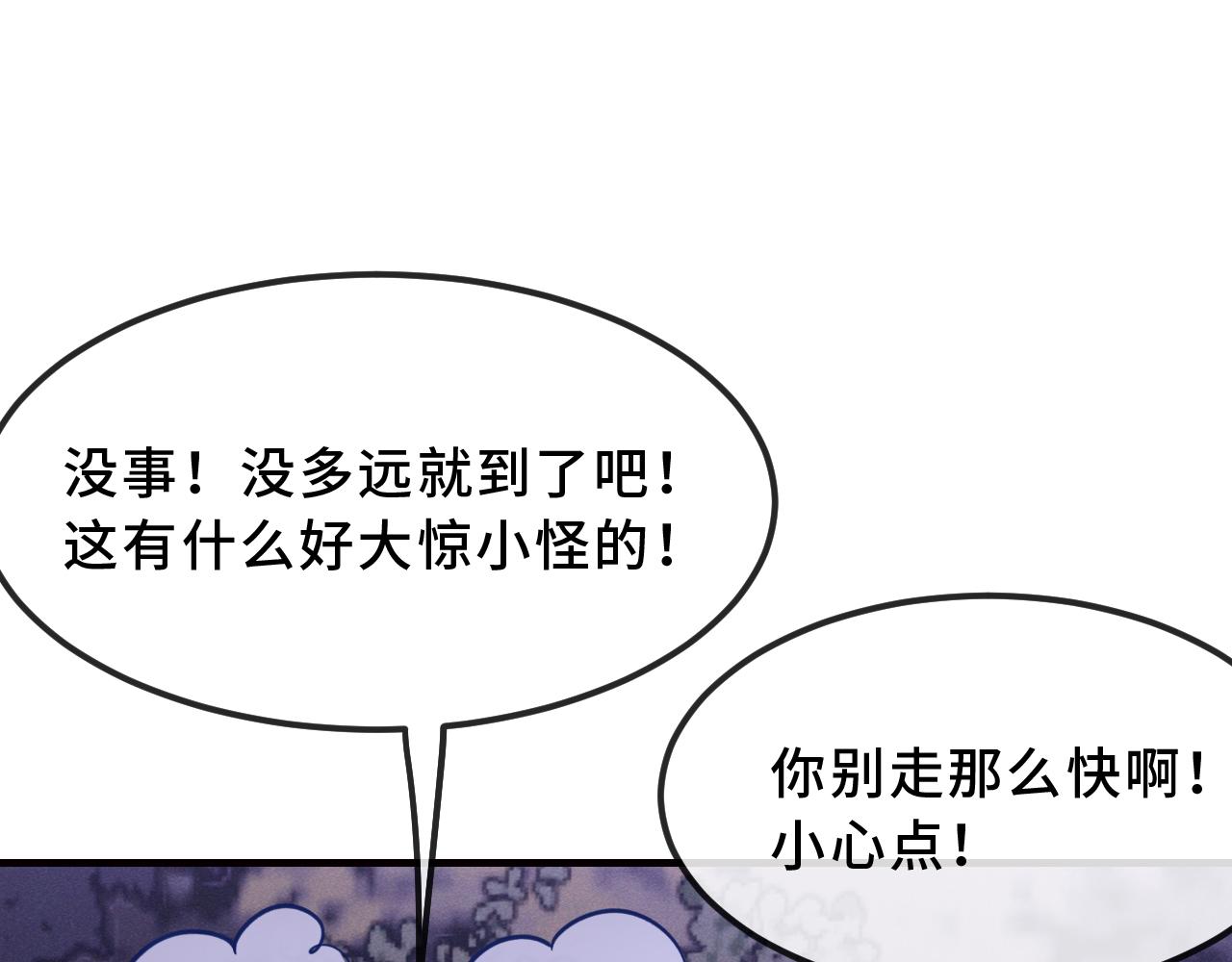 第94话 试胆大会(1/3)-第118话