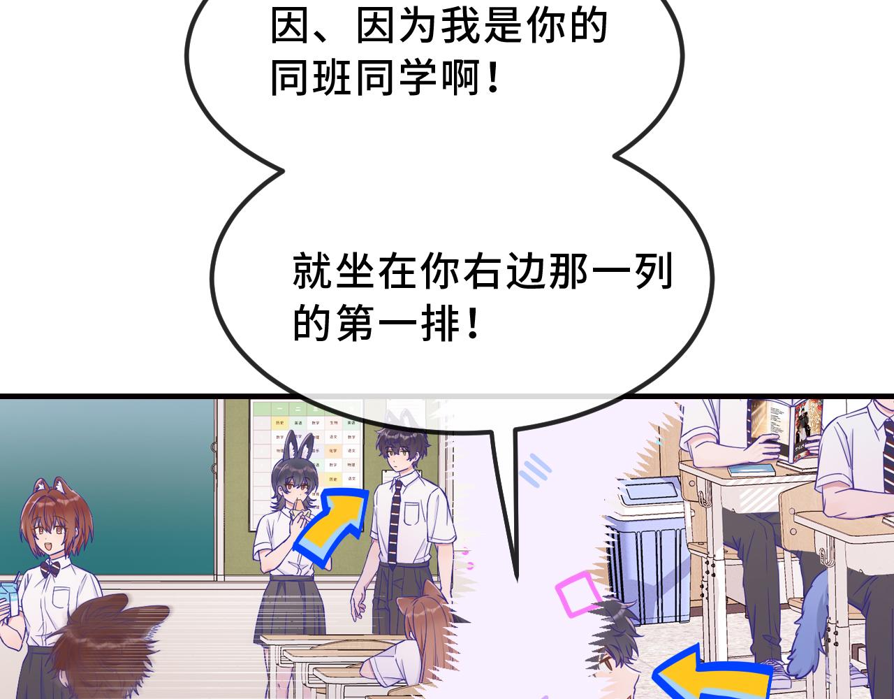 第94话 试胆大会(1/3)-第118话