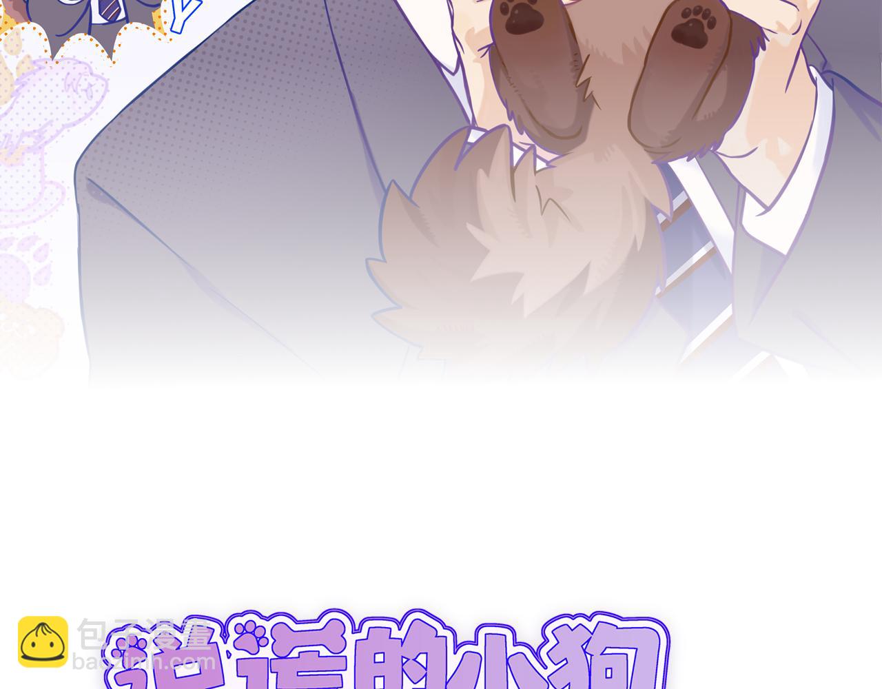第12话 你真的喜欢我？(1/3)-第12话