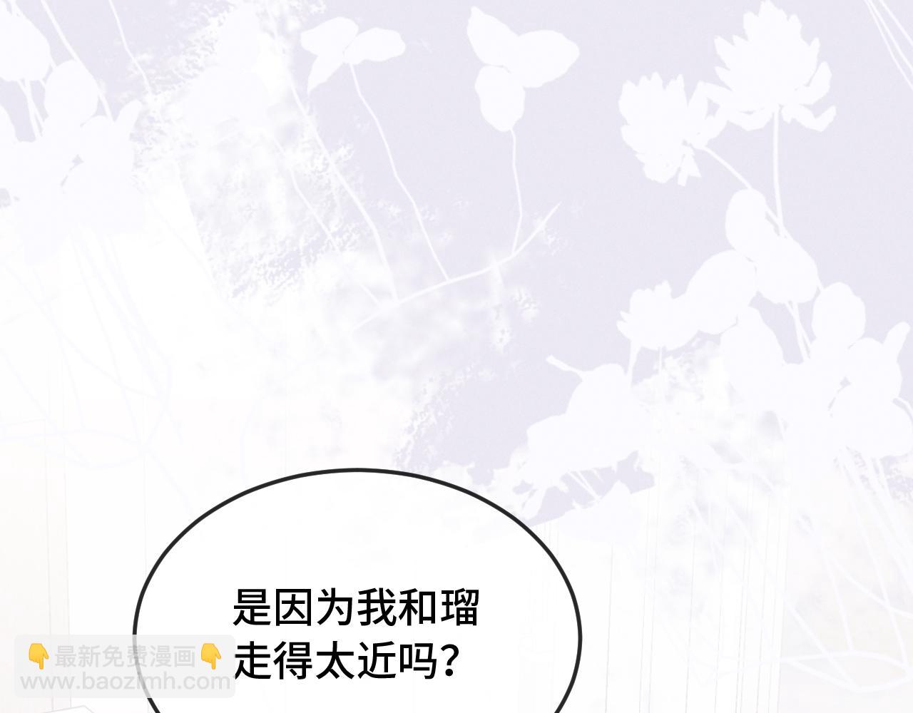 第12话 你真的喜欢我？(1/3)-第12话