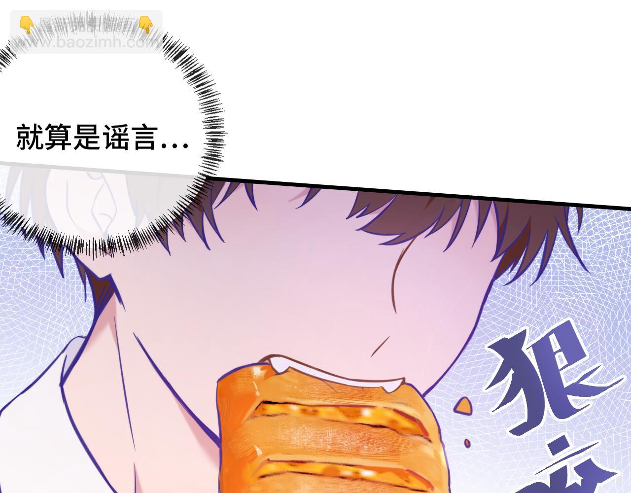 第12话 你真的喜欢我？(1/3)-第12话