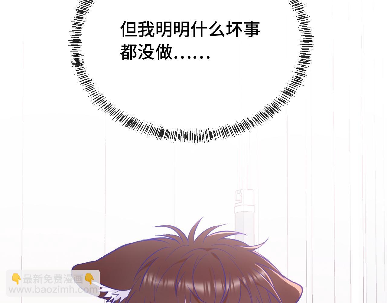 第12话 你真的喜欢我？(1/3)-第12话