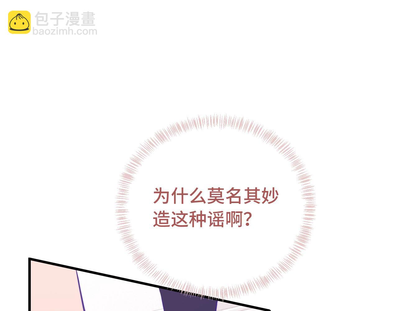 第12话 你真的喜欢我？(1/3)-第12话