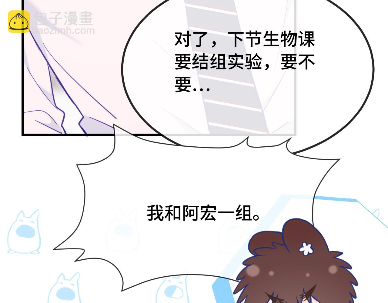 第12话 你真的喜欢我？(1/3)-第12话