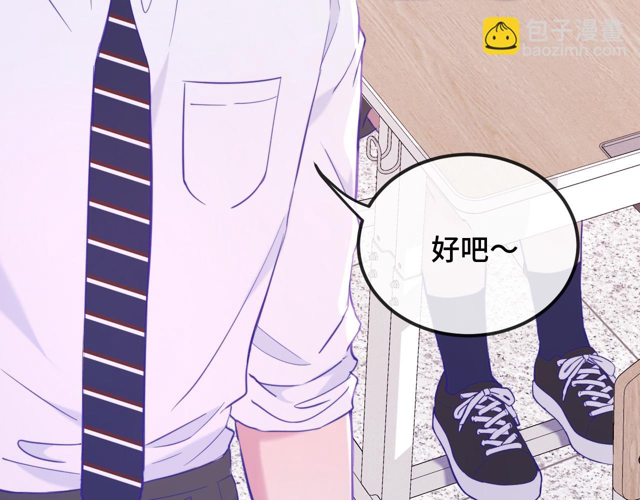 第12话 你真的喜欢我？(1/3)-第12话