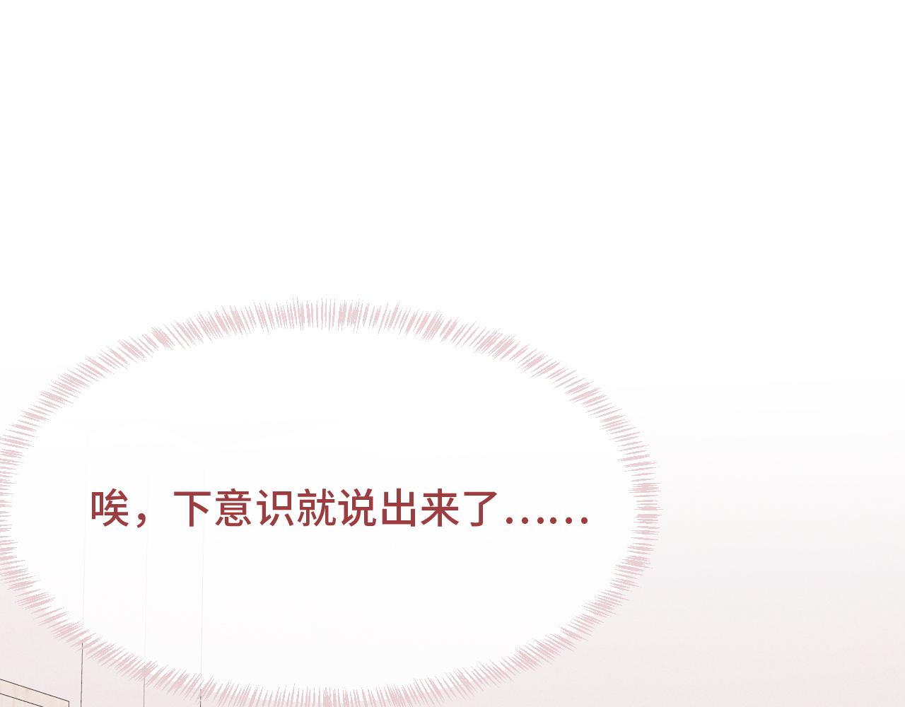 第98话 暴露了(1/3)-第122话