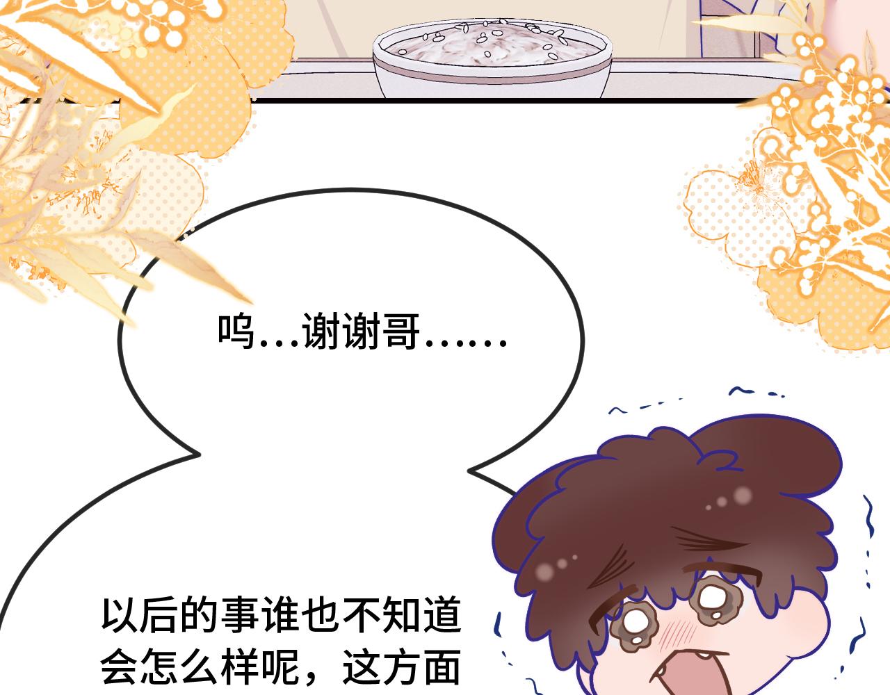 第98话 暴露了(1/3)-第122话