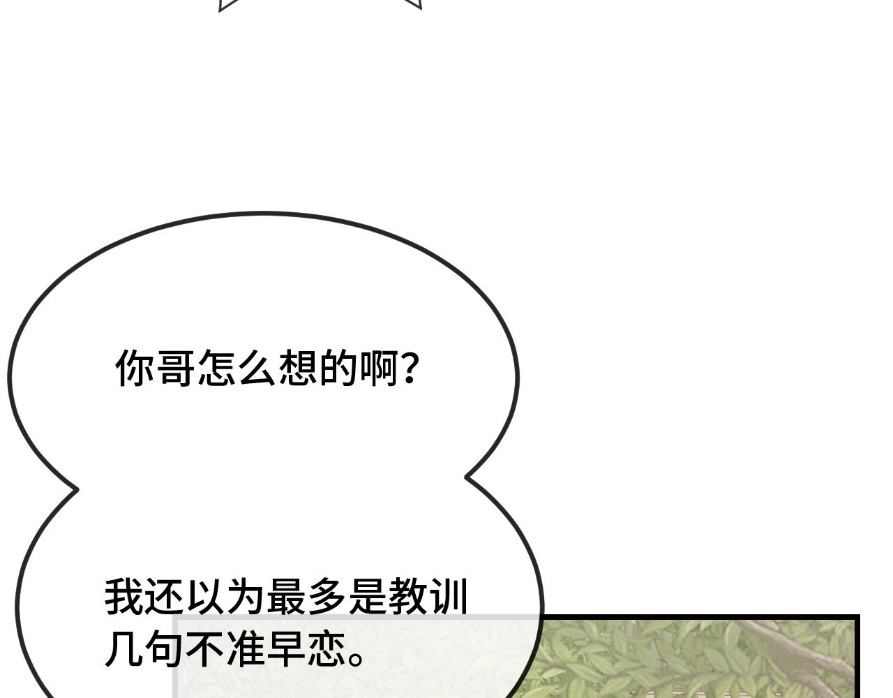 第100话 未来规划(1/3)-第124话