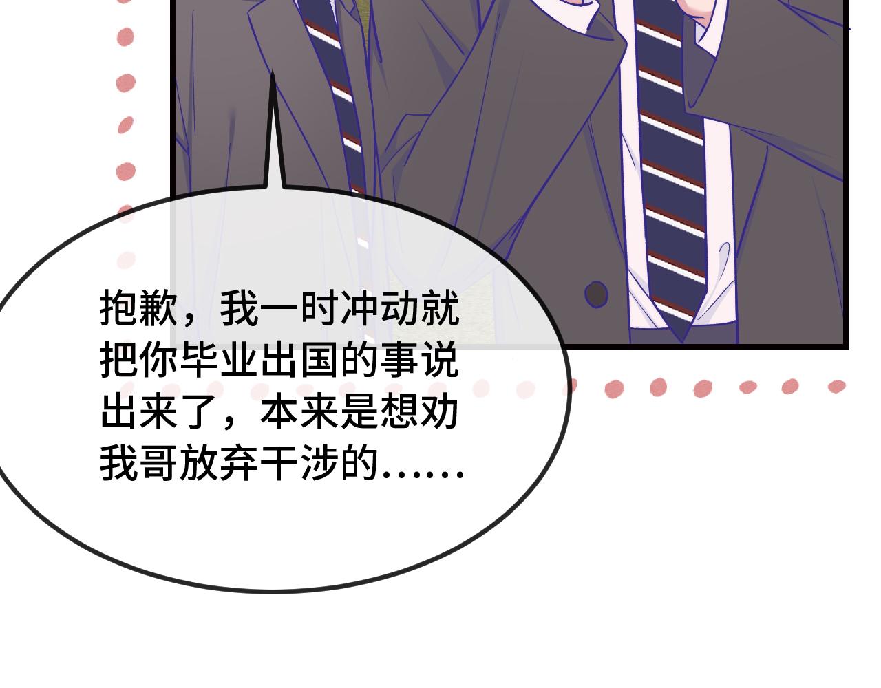 第100话 未来规划(1/3)-第124话