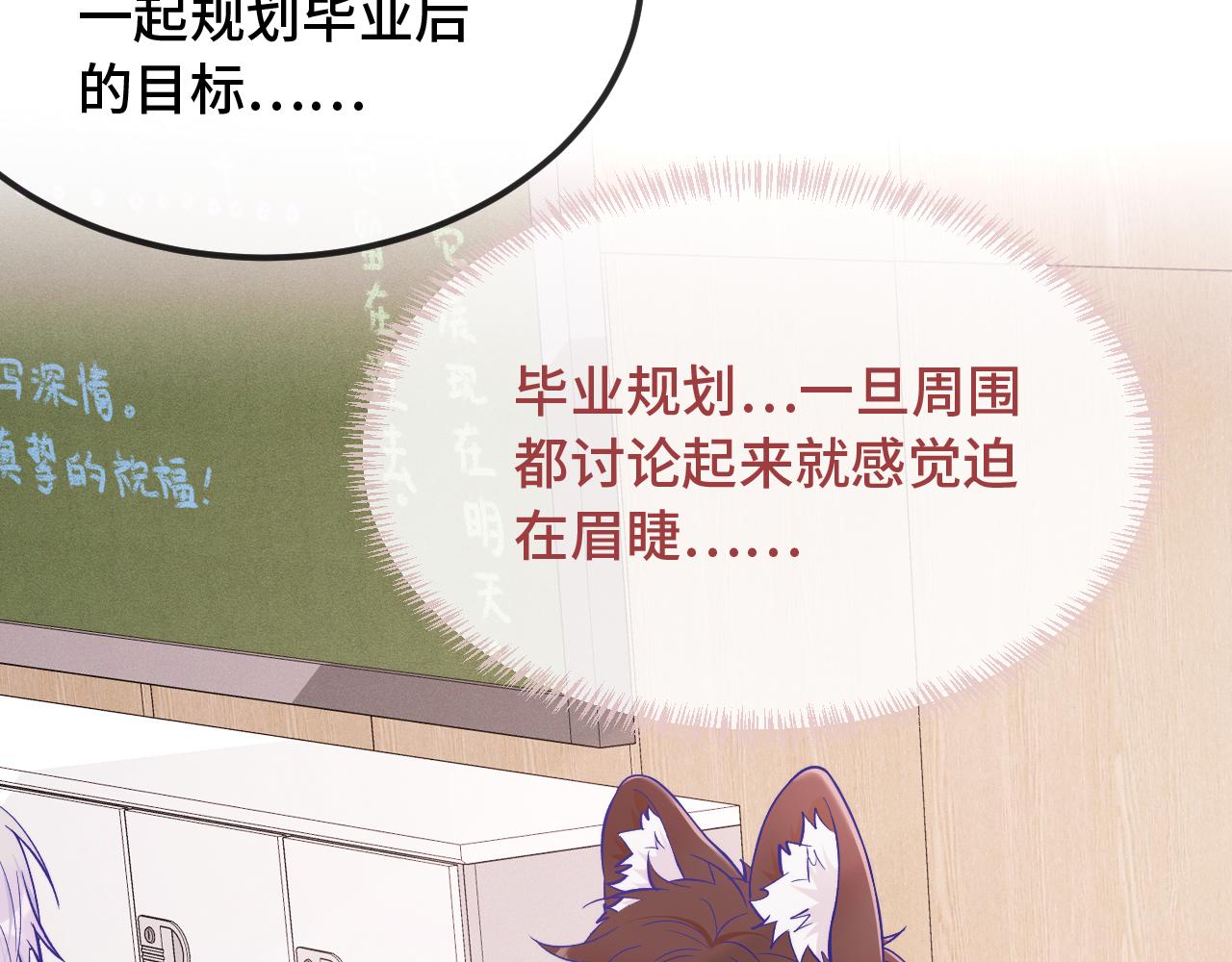 第100话 未来规划(1/3)-第124话