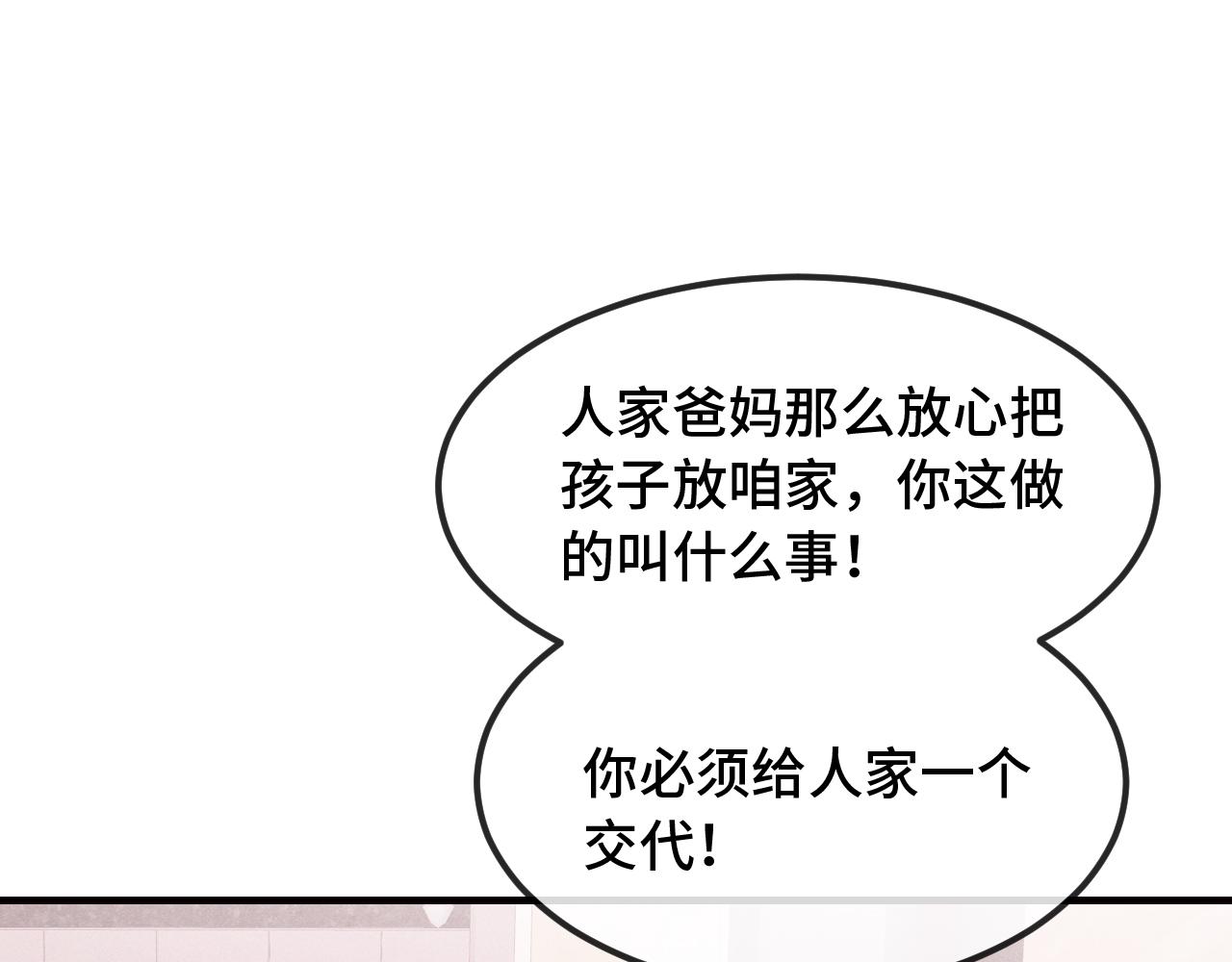 第101话 失去男人的尊严(1/3)-第126话