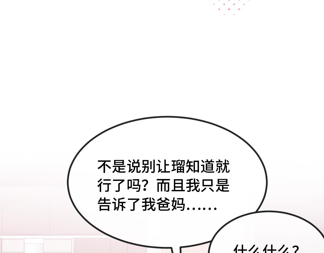 第101话 失去男人的尊严(1/3)-第126话