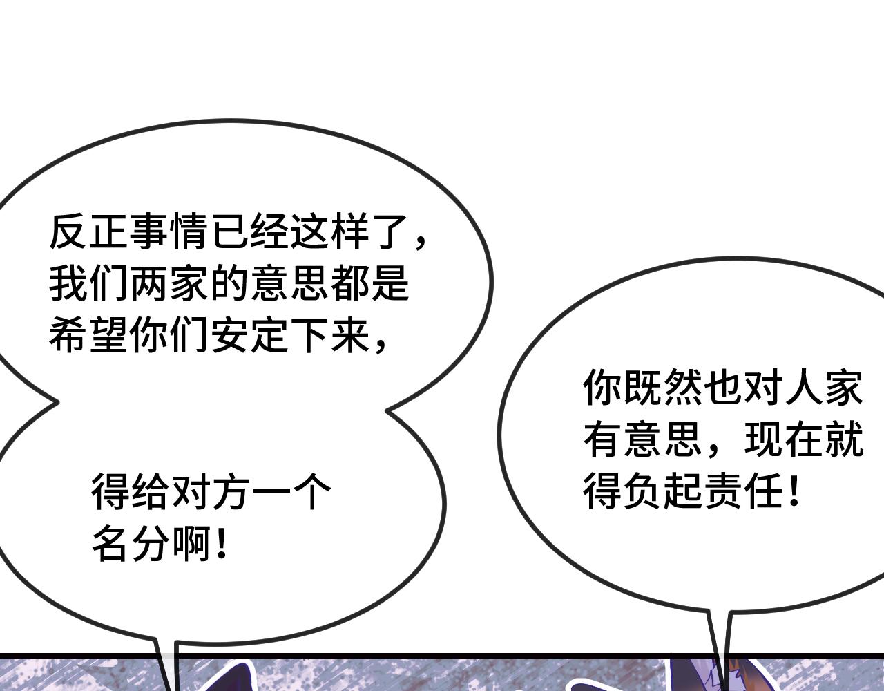 第101话 失去男人的尊严(1/3)-第126话