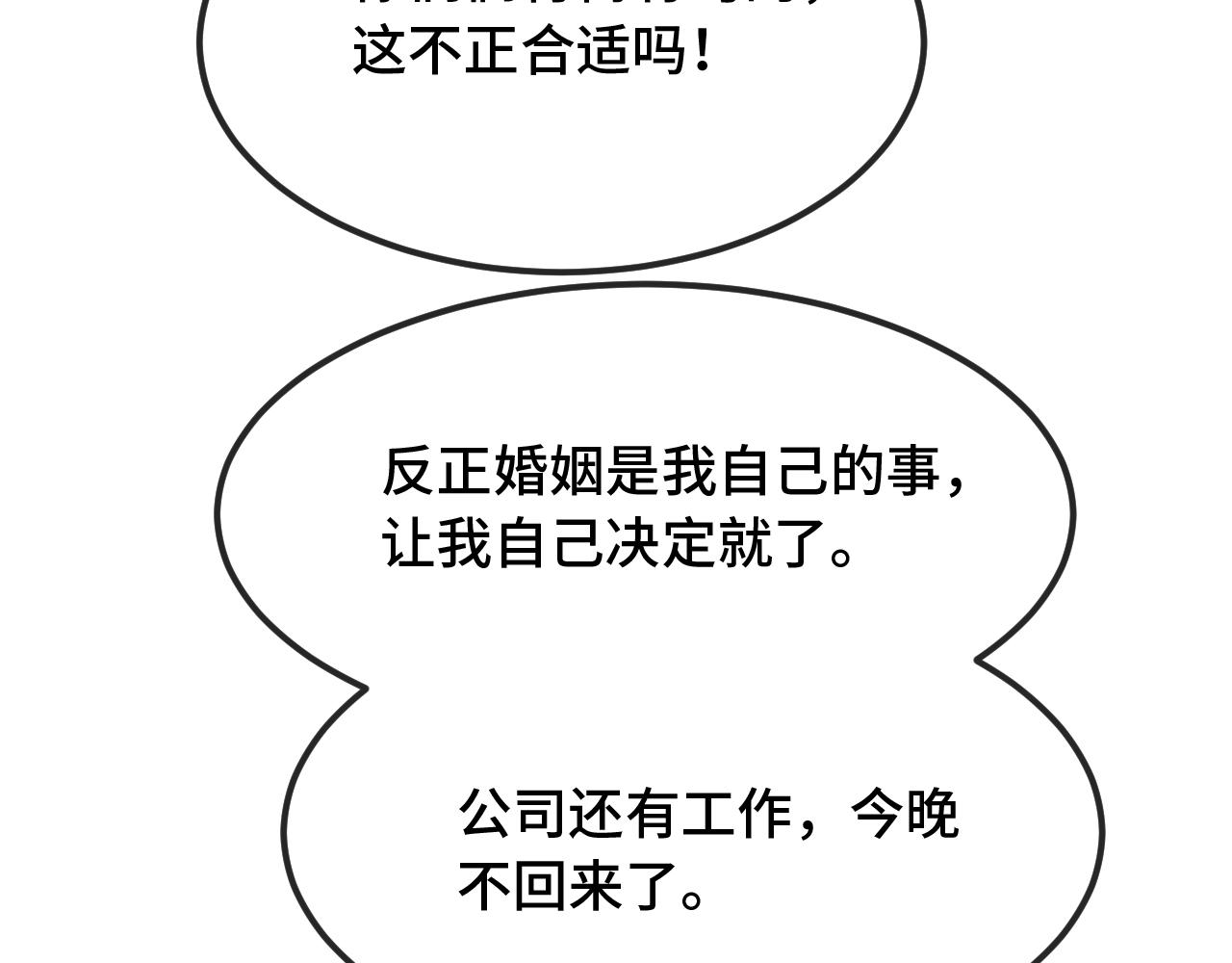 第101话 失去男人的尊严(1/3)-第126话