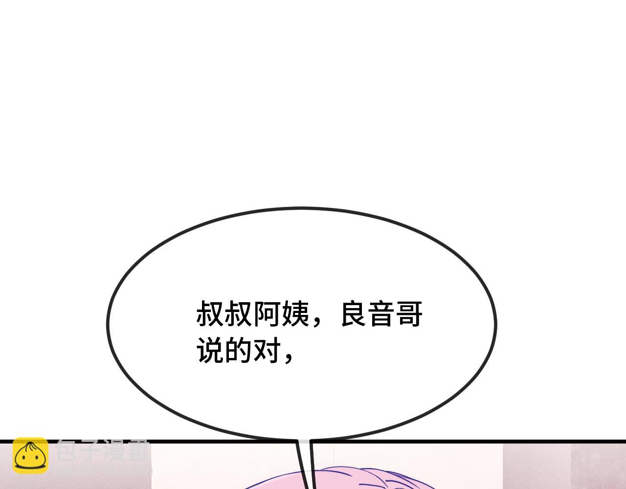 第101话 失去男人的尊严(1/3)-第126话