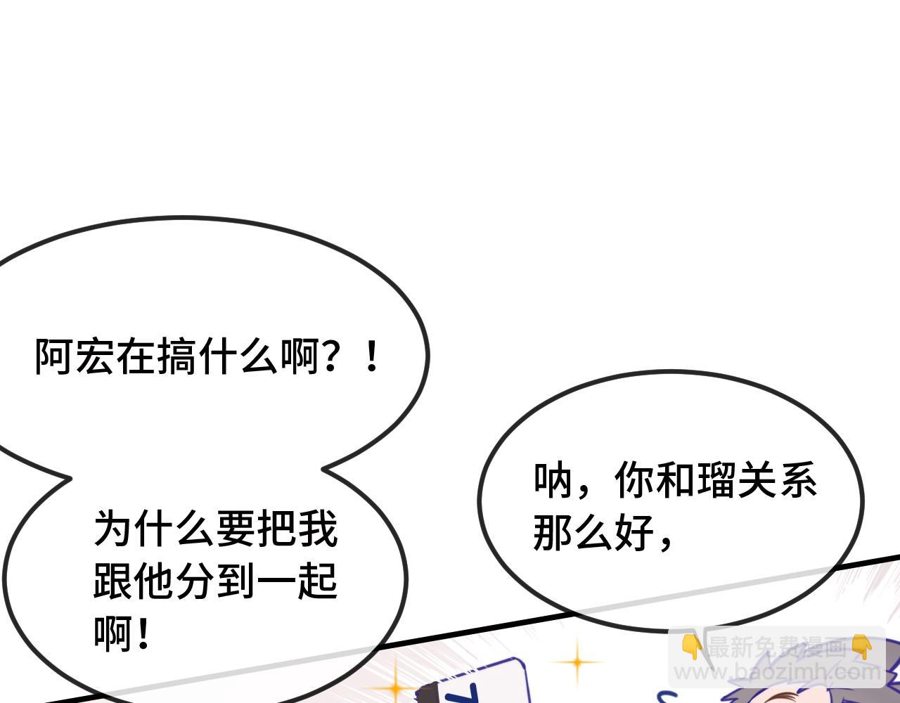 第14话 势必和好(1/3)-第14话
