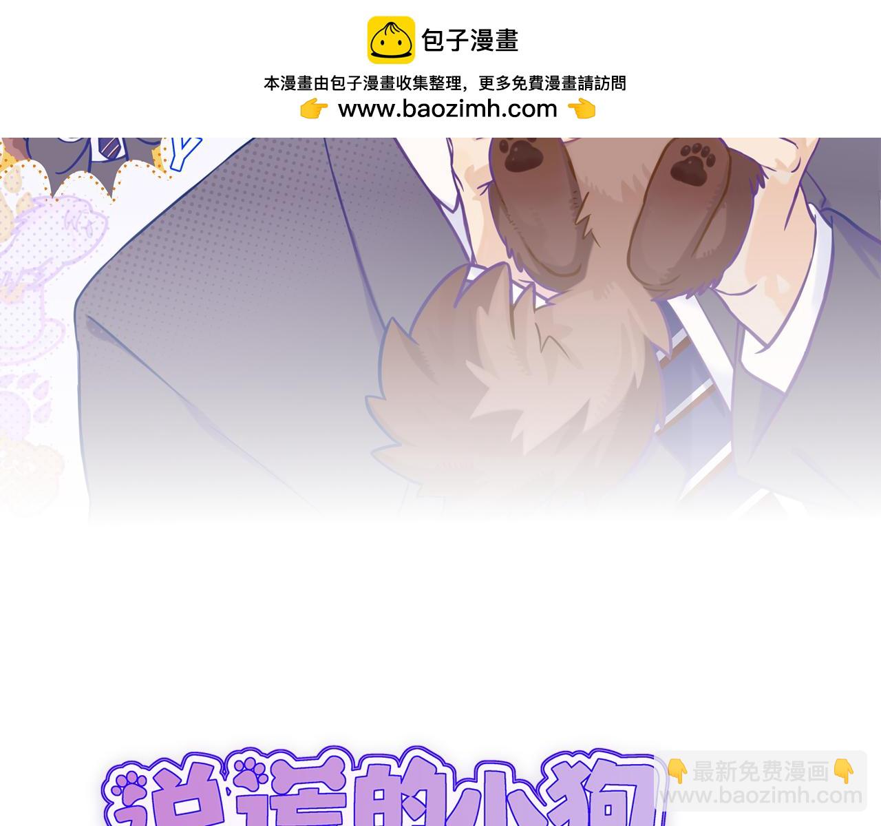 第16话 在引诱我？！(1/3)-第16话