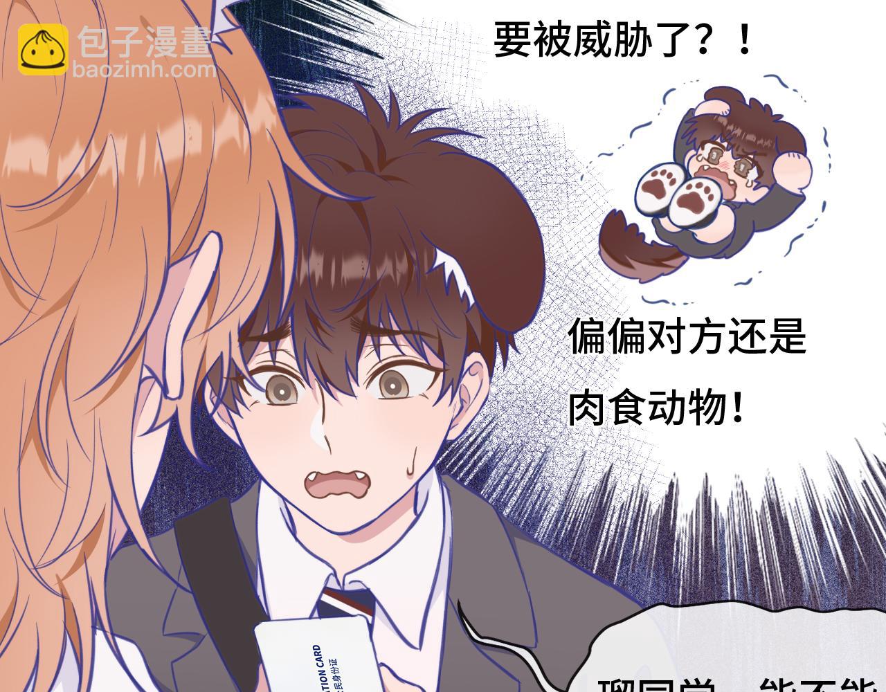 第2话 被怪同学缠上了(1/2)-第2话