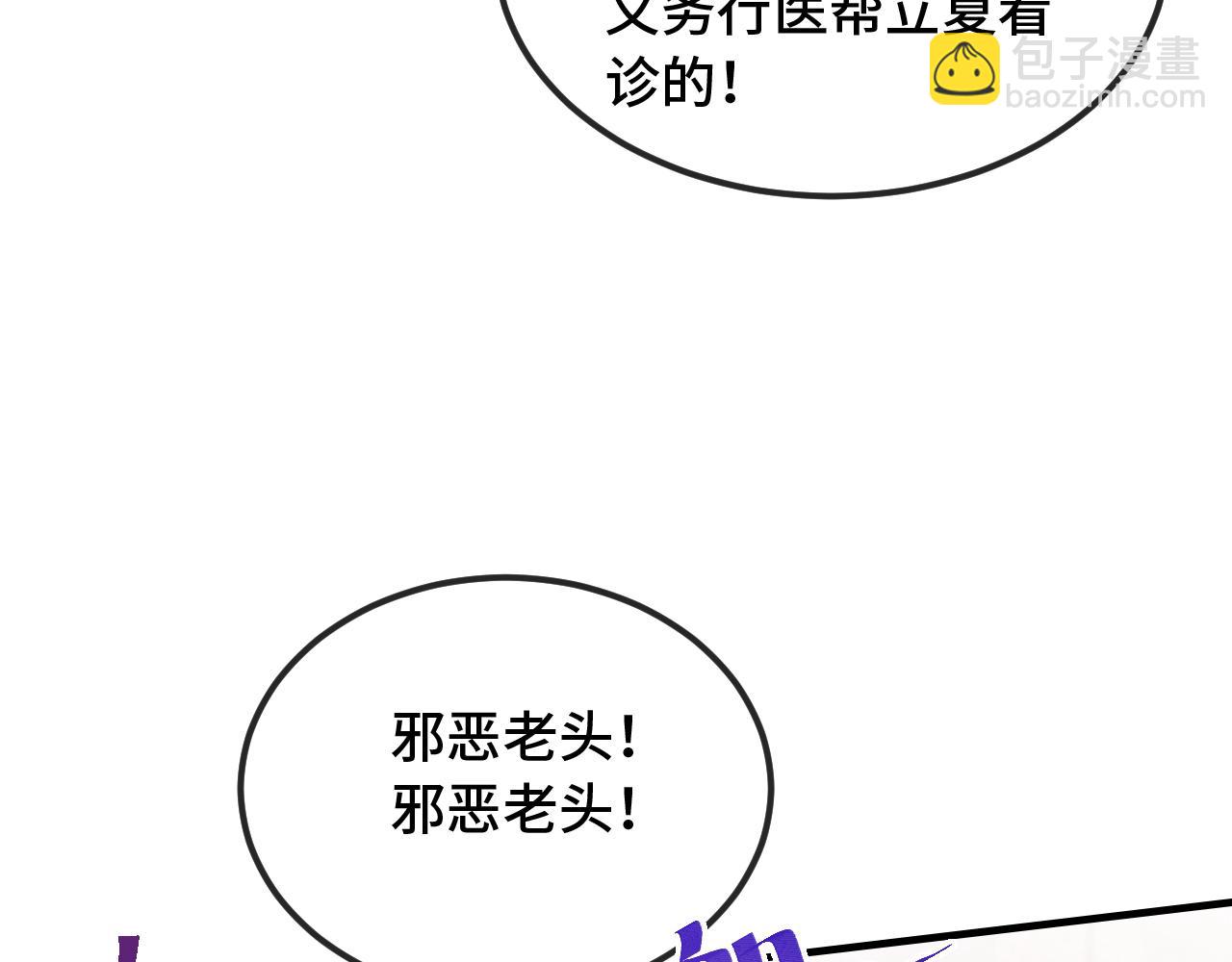 第20话 带我走吧(1/4)-第20话