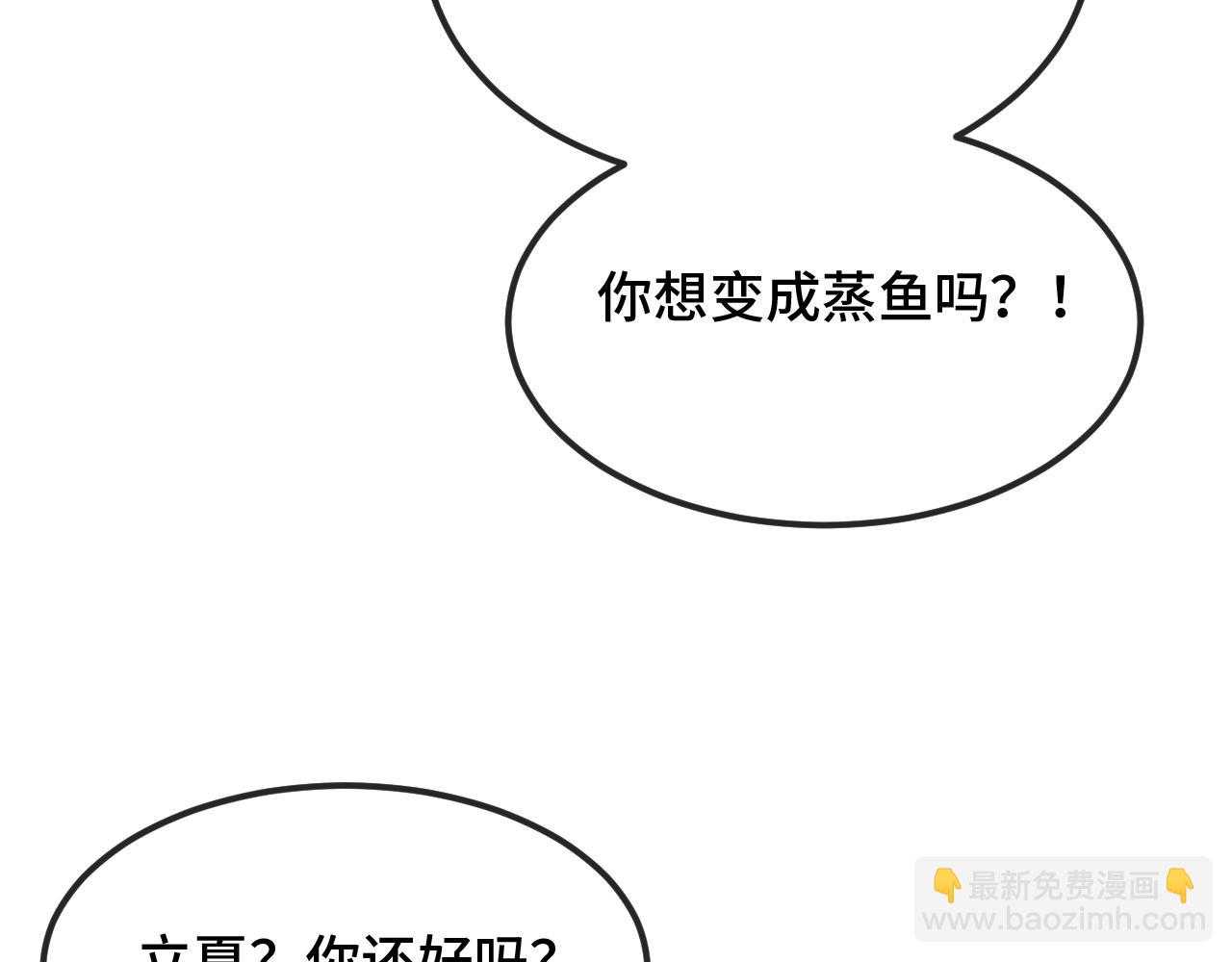 第20话 带我走吧(1/4)-第20话