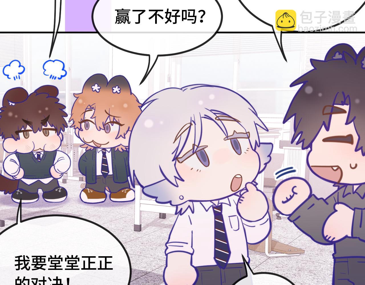 番外篇 掰手腕大会(1/2)-第22话
