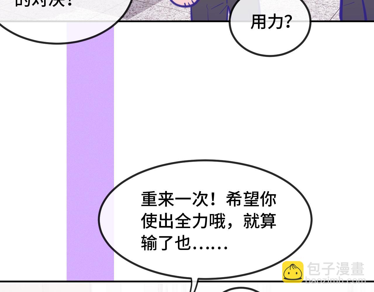 番外篇 掰手腕大会(1/2)-第22话