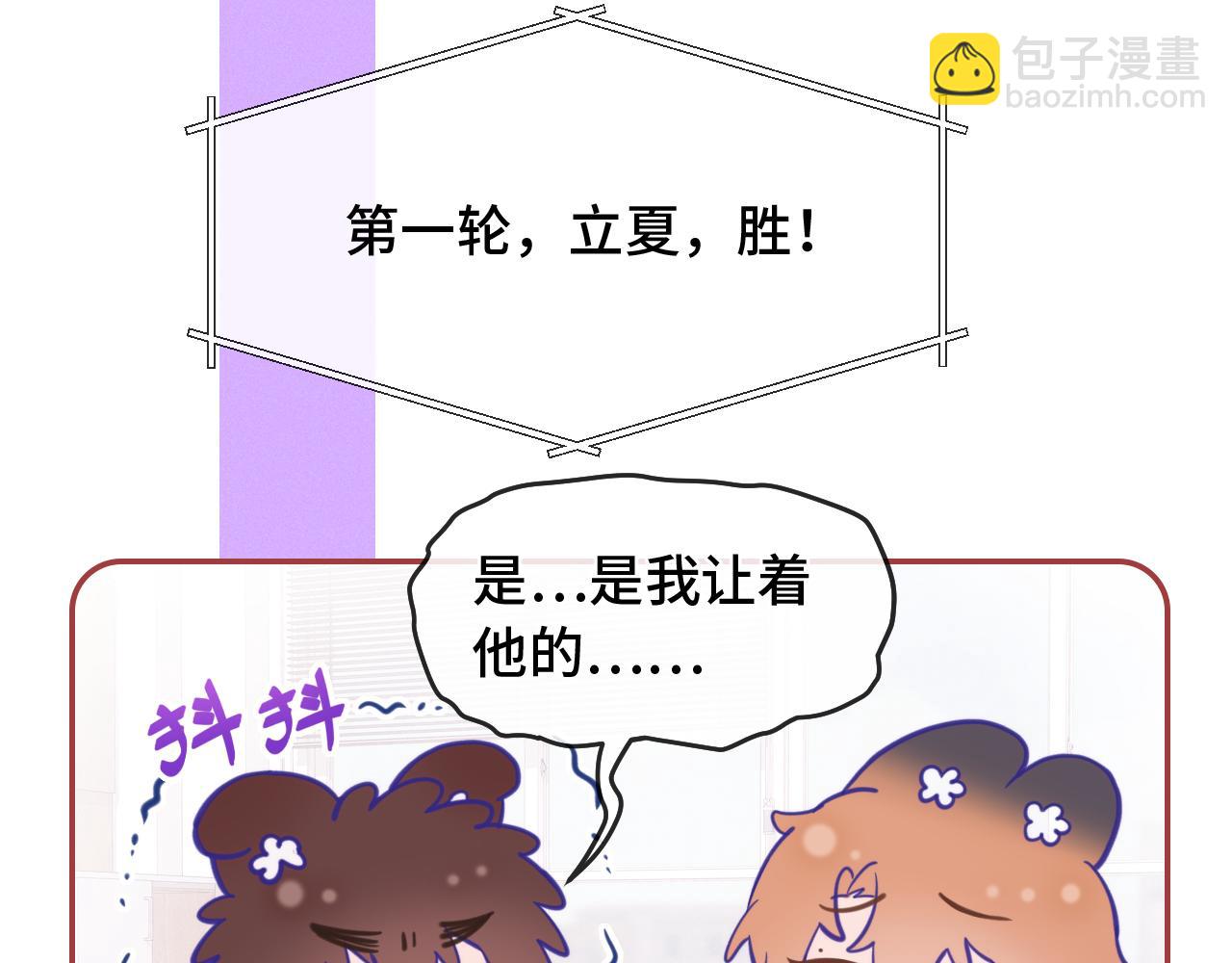 番外篇 掰手腕大会(1/2)-第22话