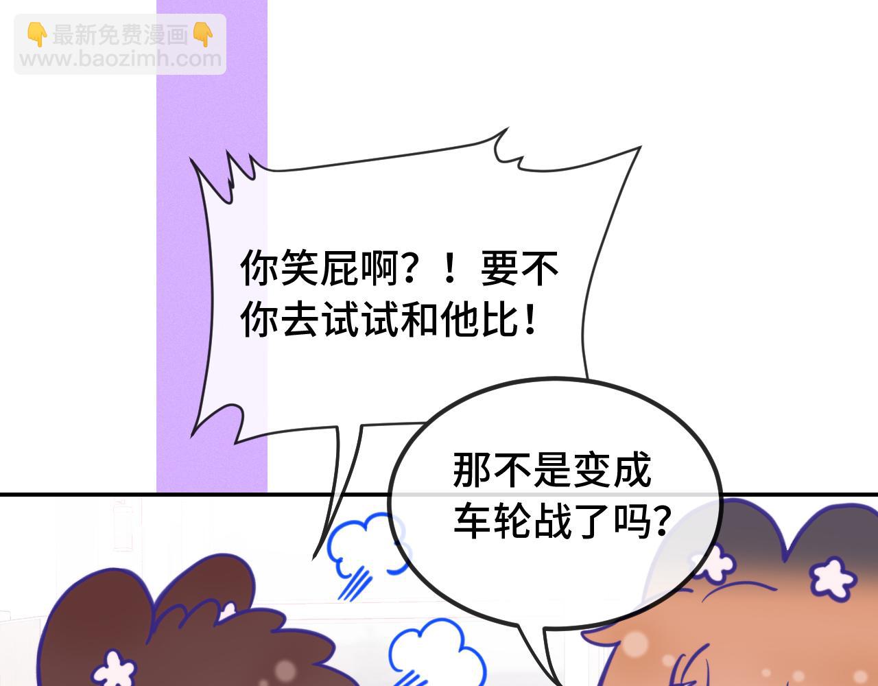 番外篇 掰手腕大会(1/2)-第22话