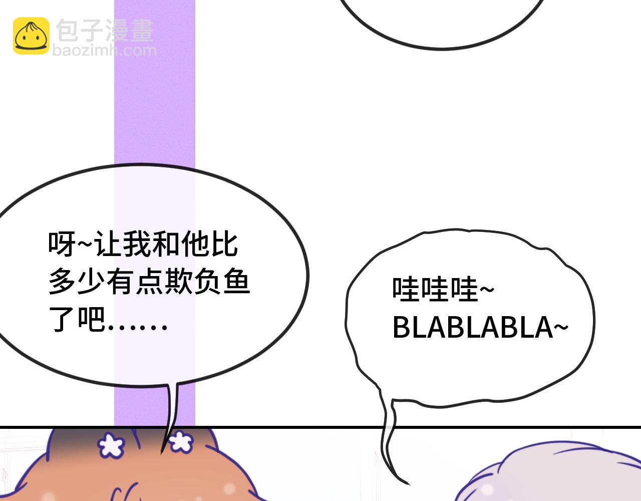 番外篇 掰手腕大会(1/2)-第22话