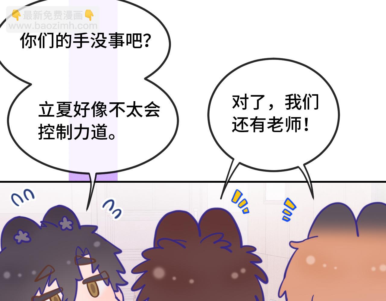 番外篇 掰手腕大会(1/2)-第22话