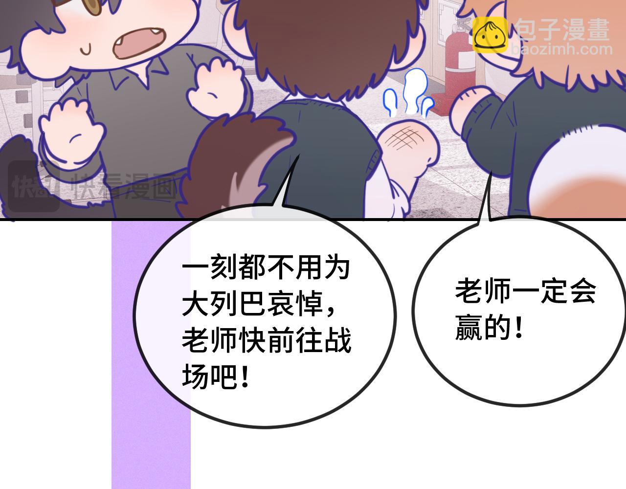 番外篇 掰手腕大会(1/2)-第22话