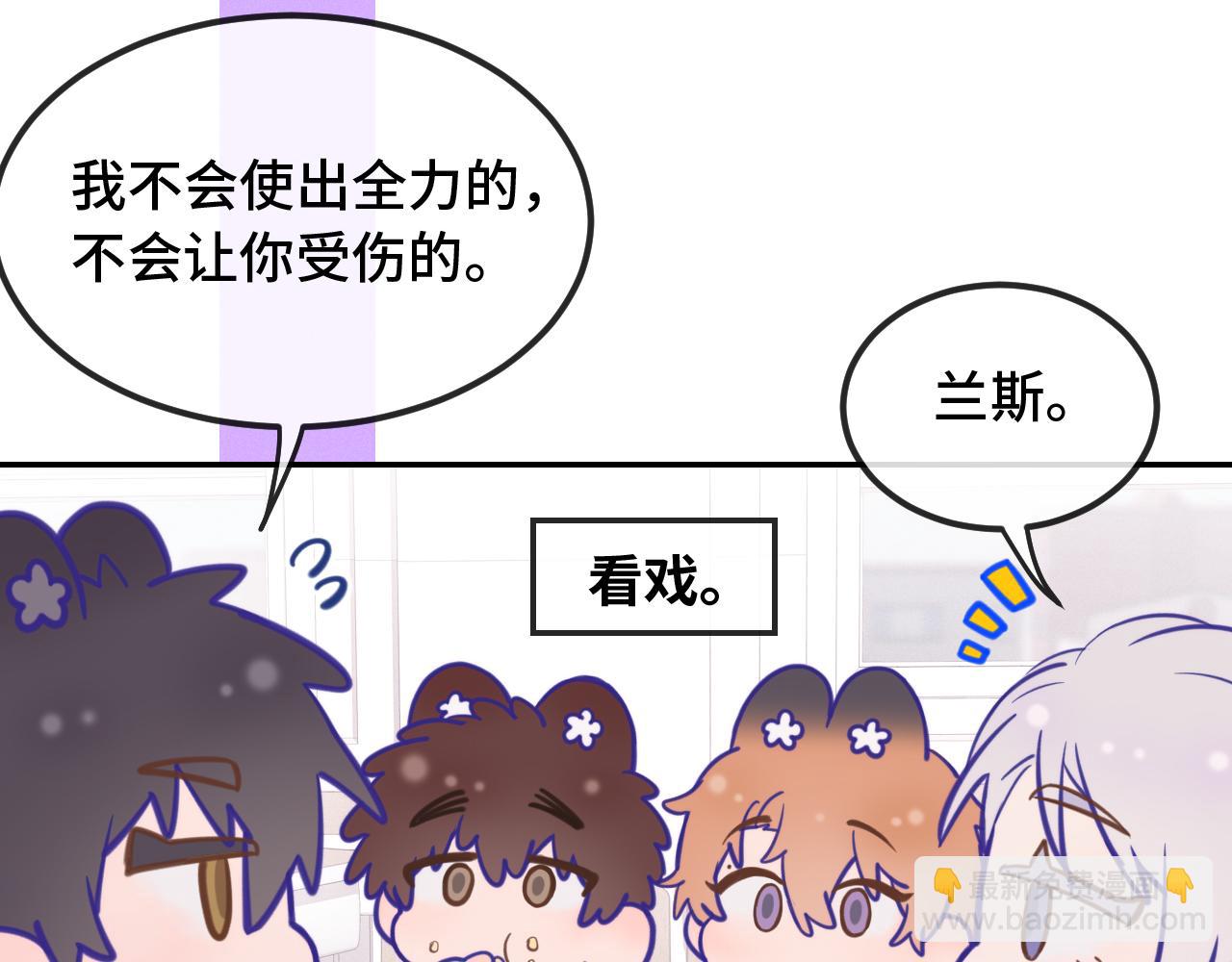 番外篇 掰手腕大会(1/2)-第22话
