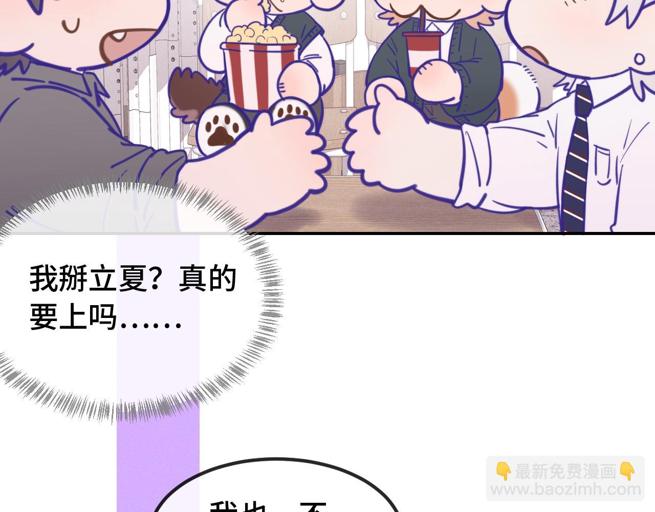 番外篇 掰手腕大会(1/2)-第22话