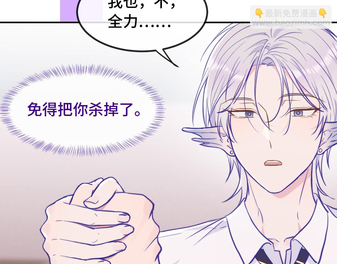 番外篇 掰手腕大会(1/2)-第22话