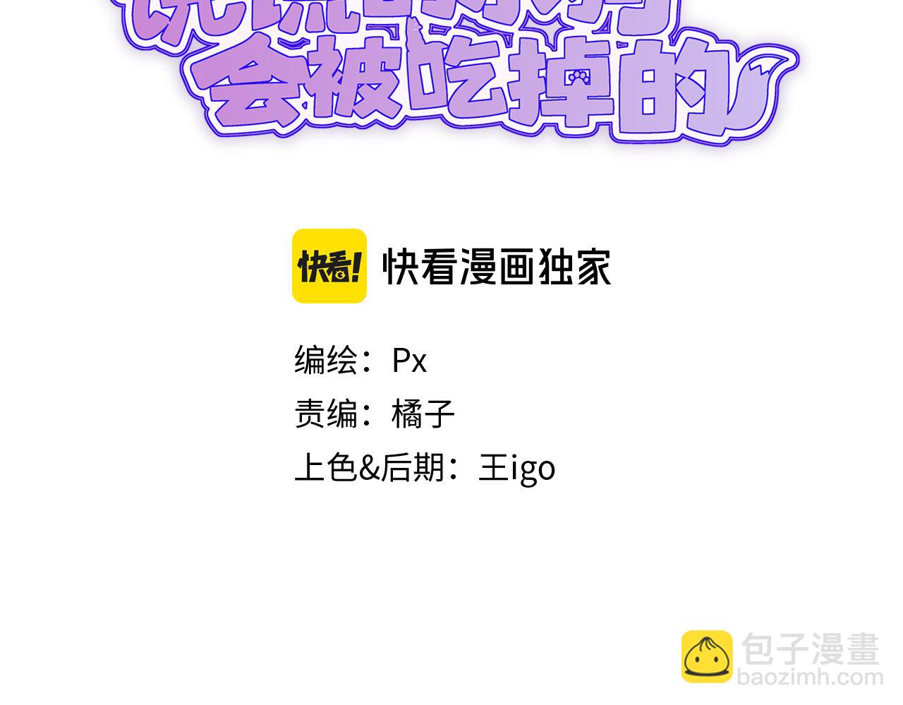 番外篇 掰手腕大会(1/2)-第22话