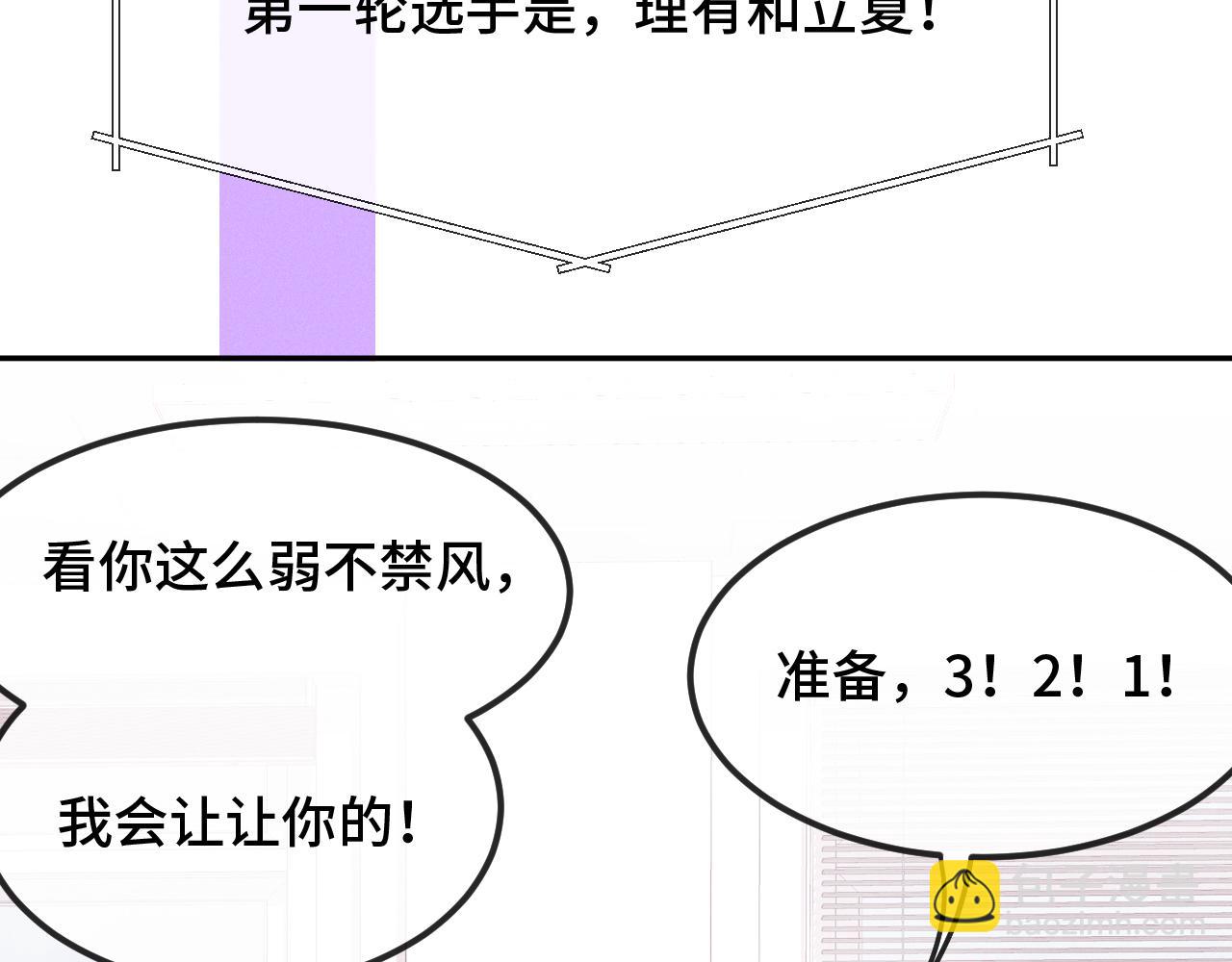 番外篇 掰手腕大会(1/2)-第22话