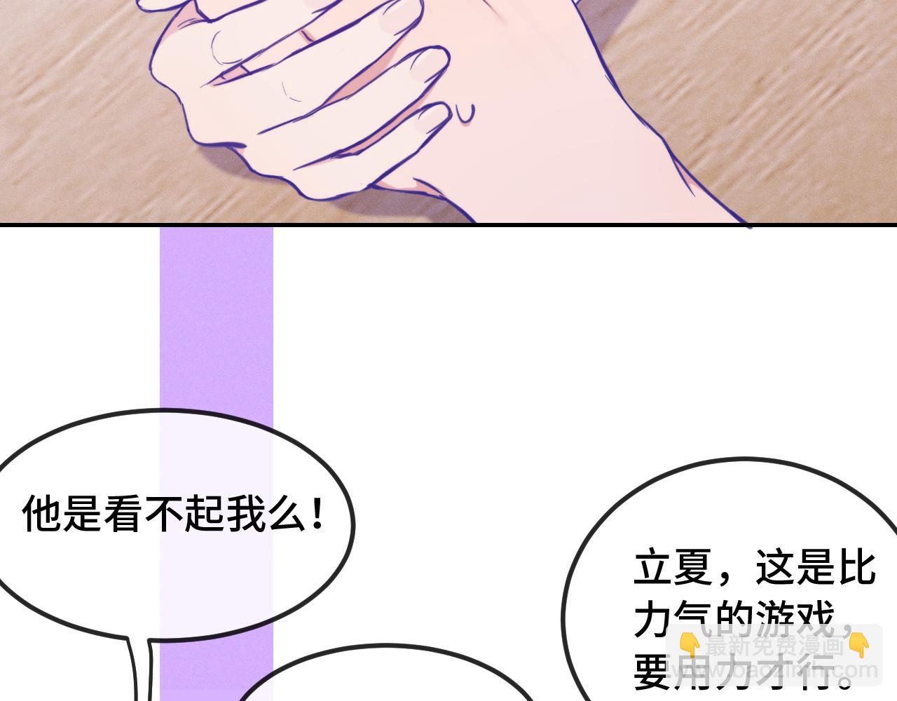 番外篇 掰手腕大会(1/2)-第22话