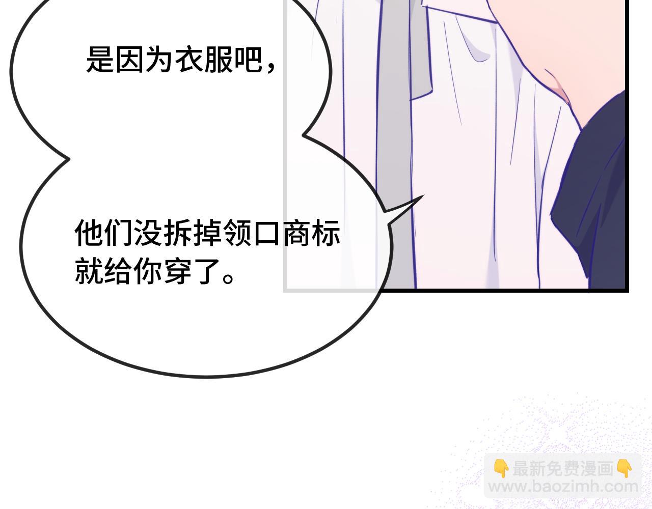 第23话 同居生活开始了(1/3)-第24话