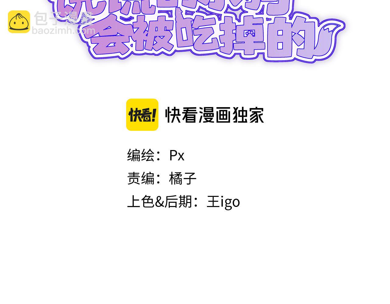 第25话 开学焦虑(1/3)-第26话