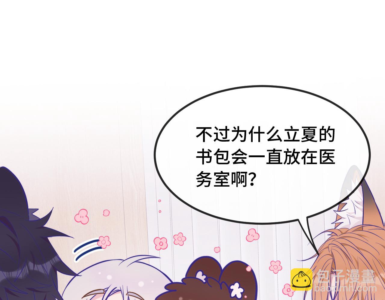 第29话 被逮到了(1/3)-第30话