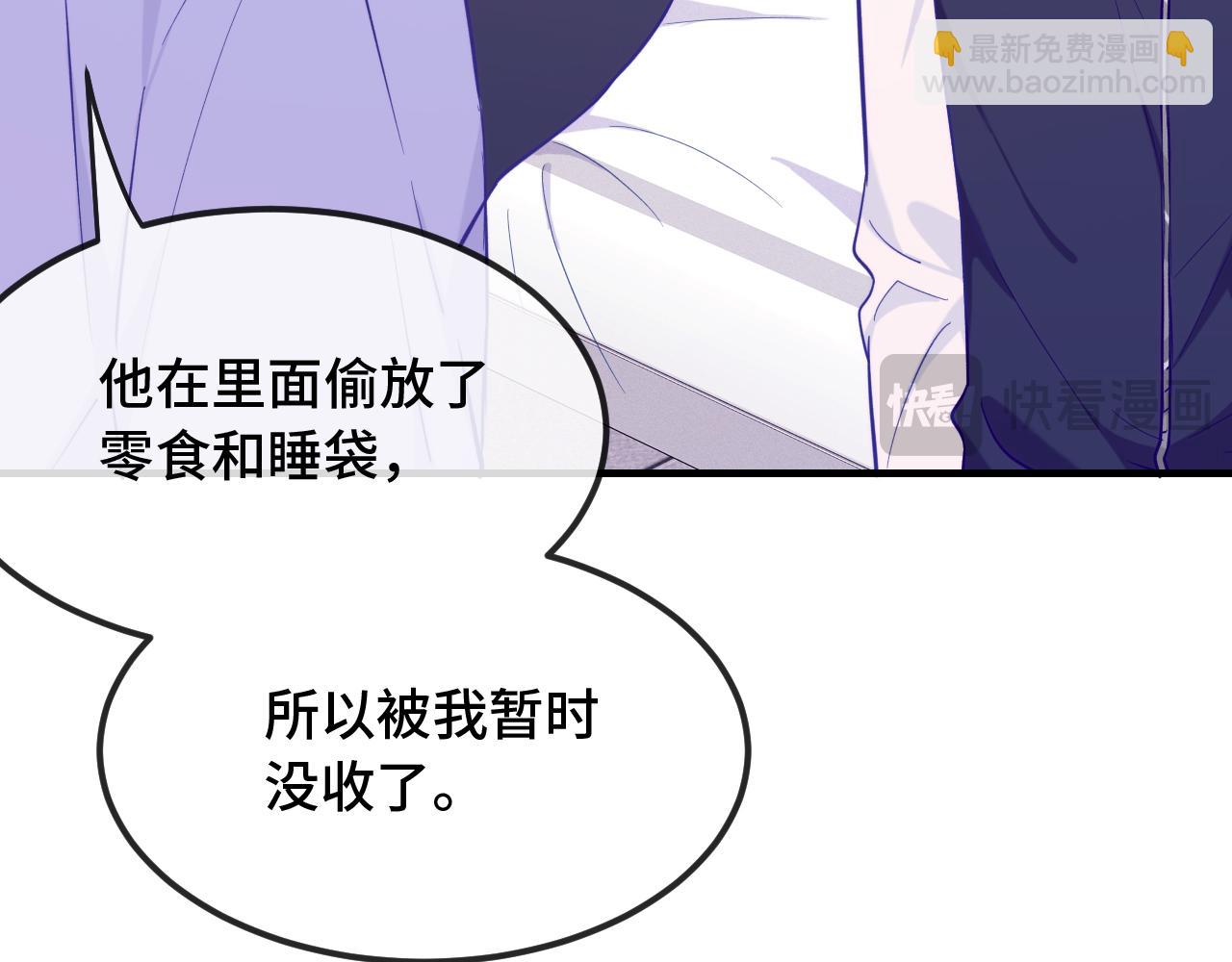 第29话 被逮到了(1/3)-第30话