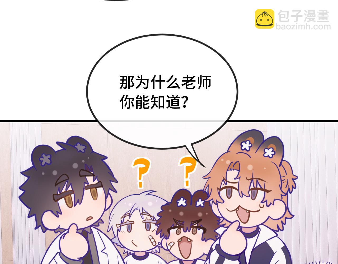 第29话 被逮到了(1/3)-第30话