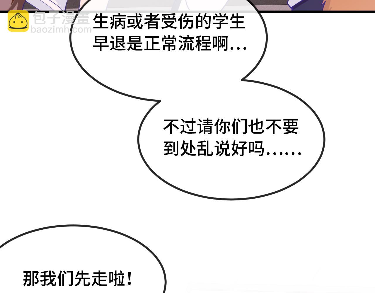 第29话 被逮到了(1/3)-第30话