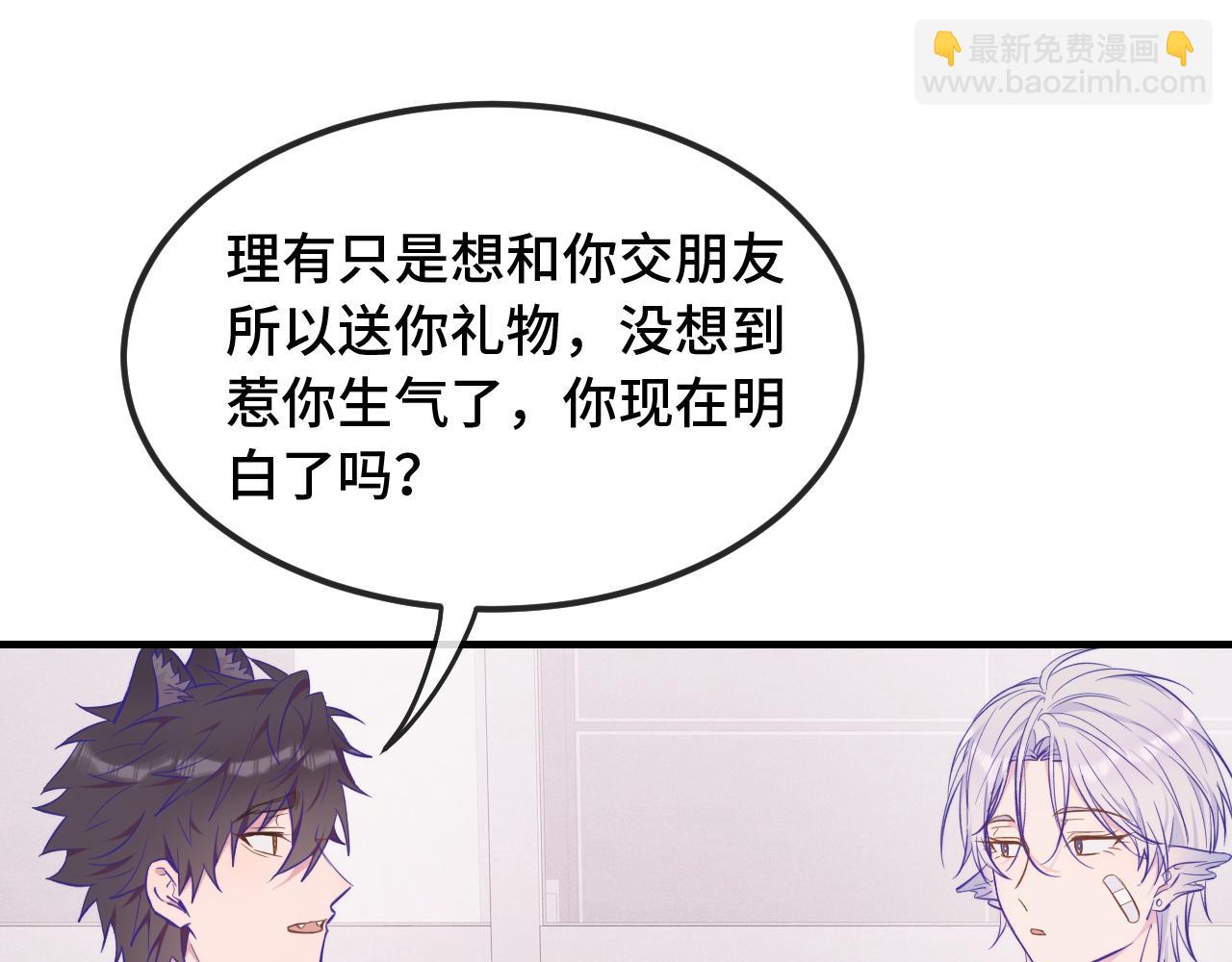 第29话 被逮到了(1/3)-第30话